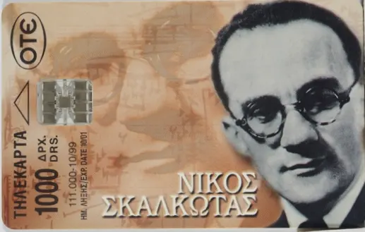 Imagen relacionada con «Nikos Skalkottas: cómo acercar un archivo musical al público».